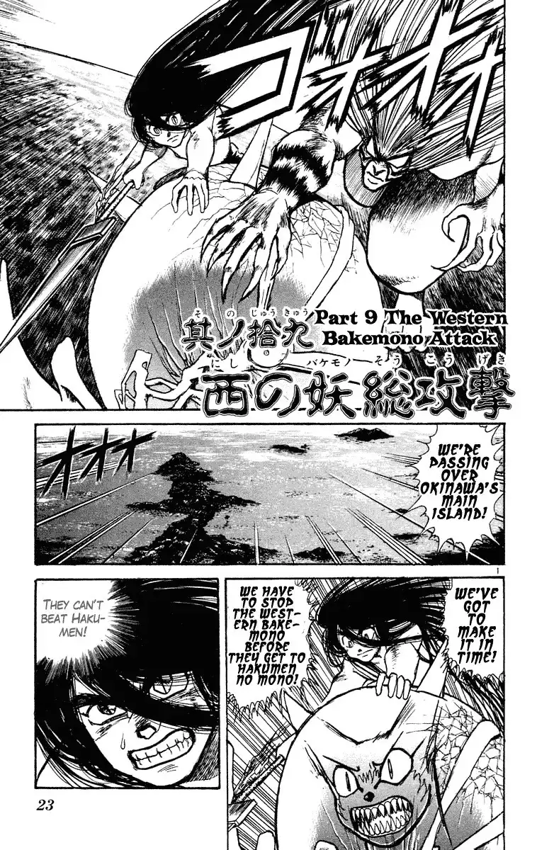 Ushio and Tora Chapter 210 1